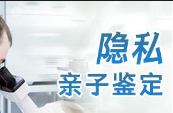 西固区隐私亲子鉴定咨询机构